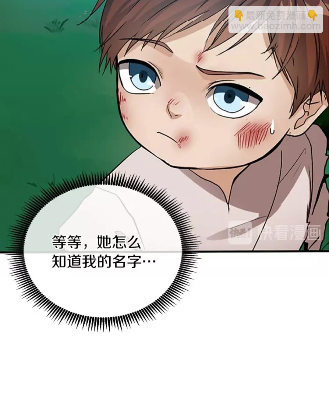 🍱三岁开始做王者 第1季第12话 幽深 第23页