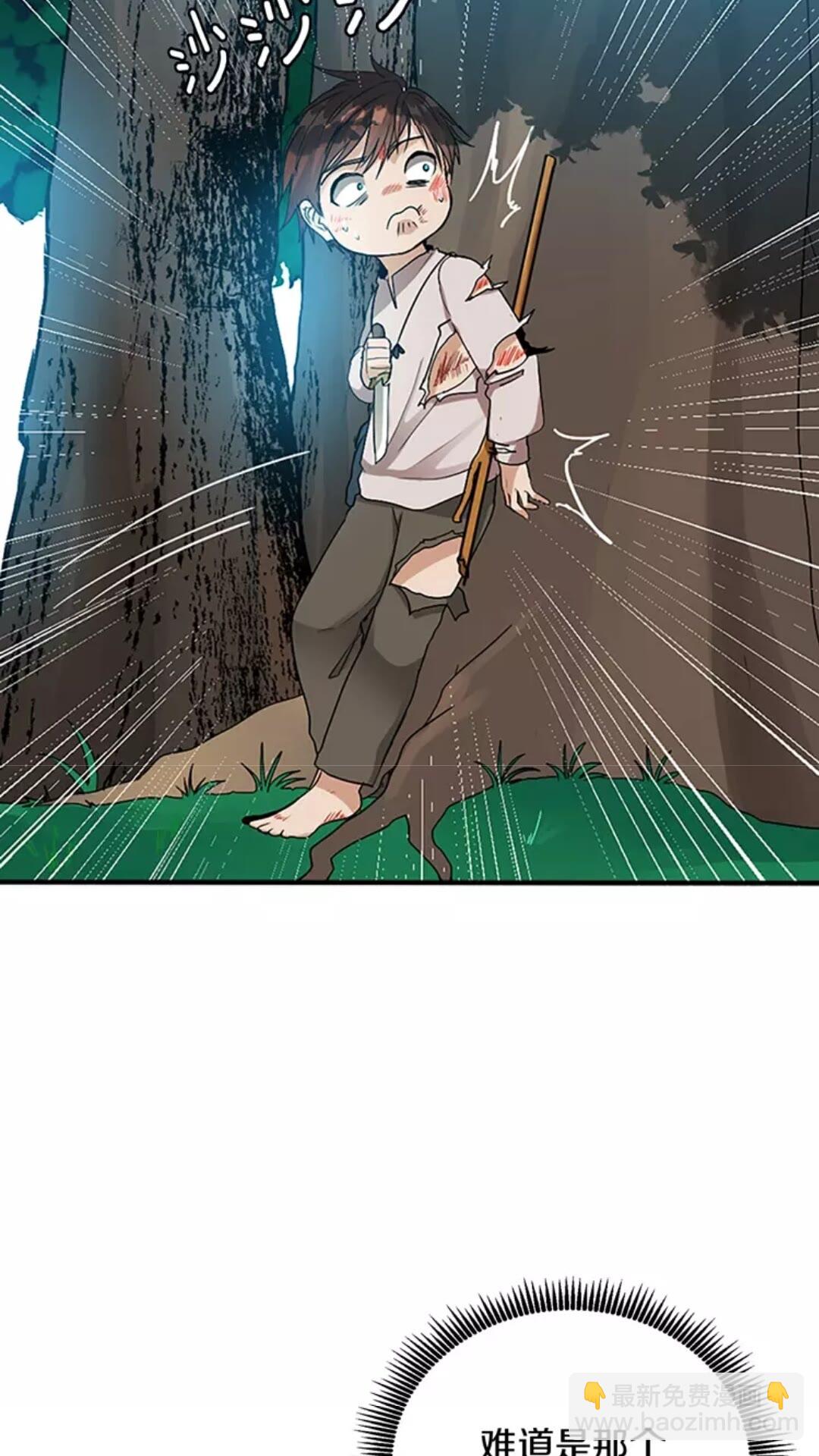 🍱三岁开始做王者 第1季第12话 幽深 第4页