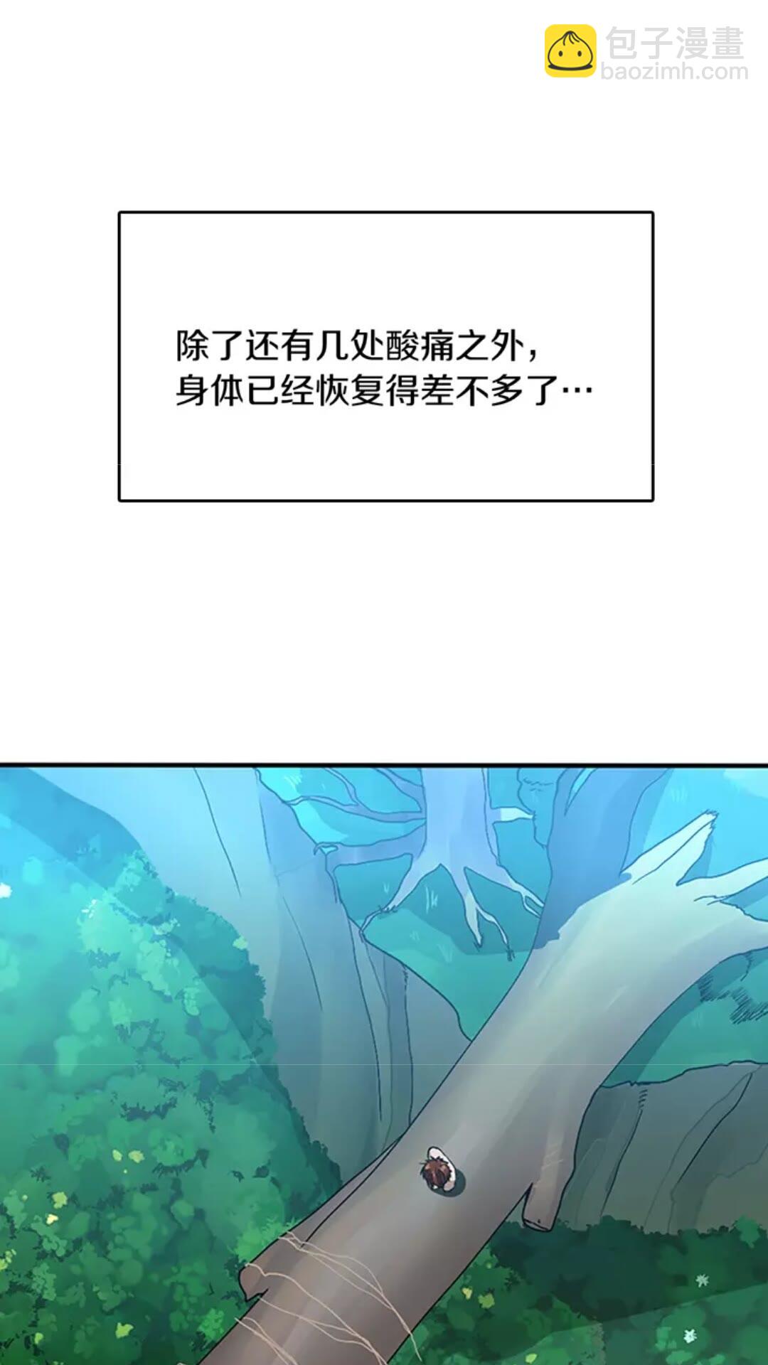 🍱三岁开始做王者 第1季第12话 幽深 第40页