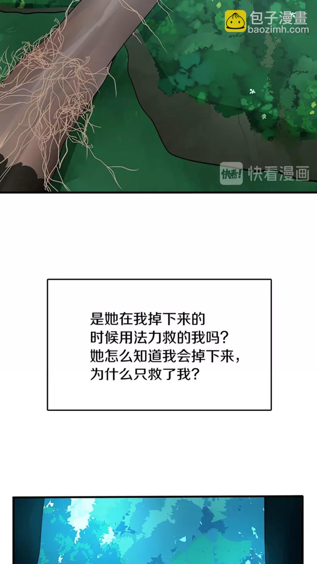 🍱三岁开始做王者 第1季第12话 幽深 第41页