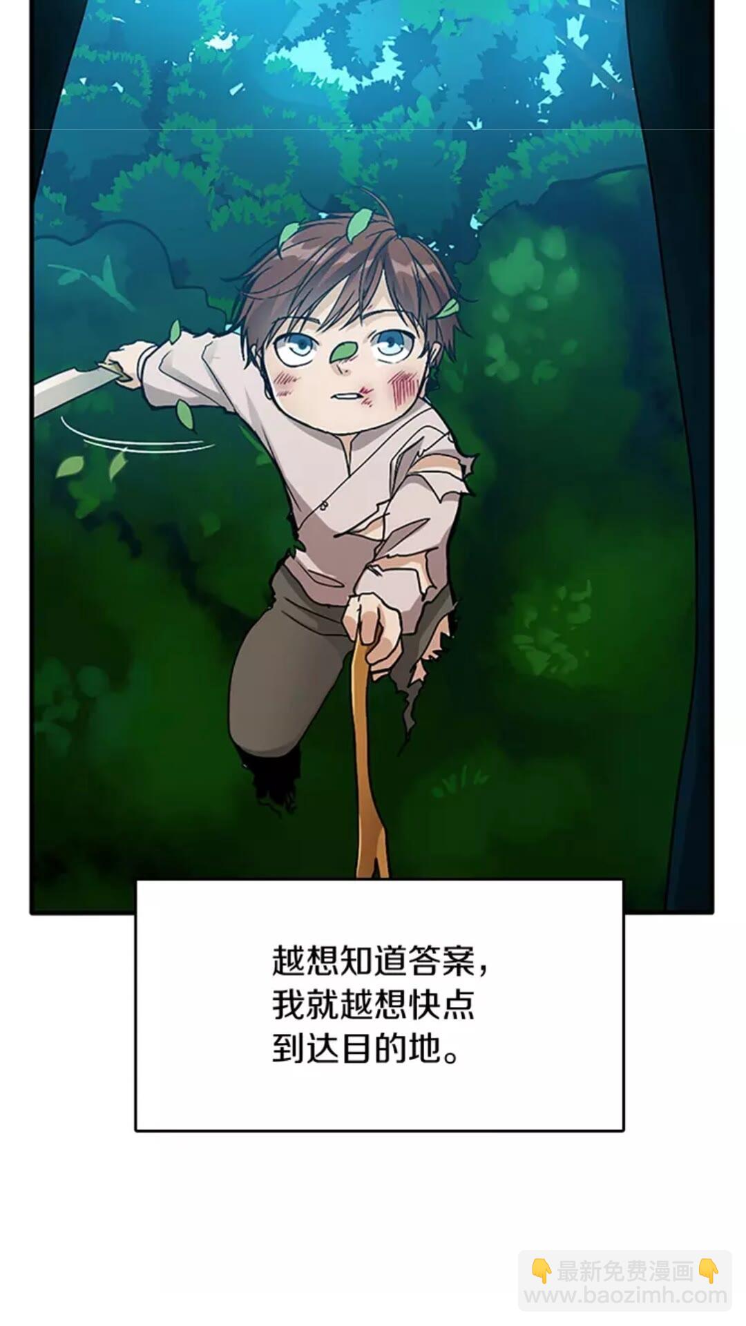 🍱三岁开始做王者 第1季第12话 幽深 第42页