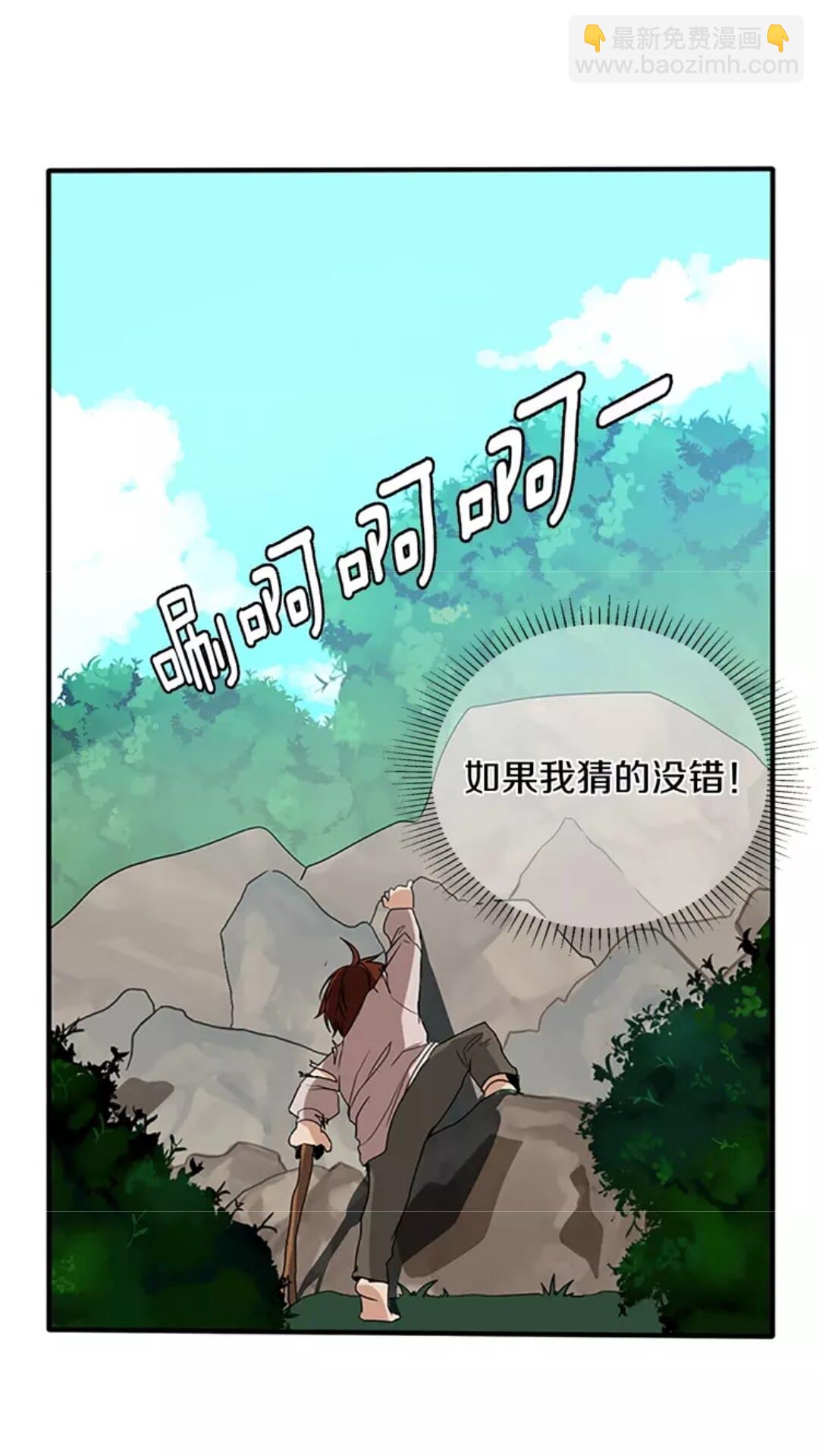 🍱三岁开始做王者 第1季第12话 幽深 第44页