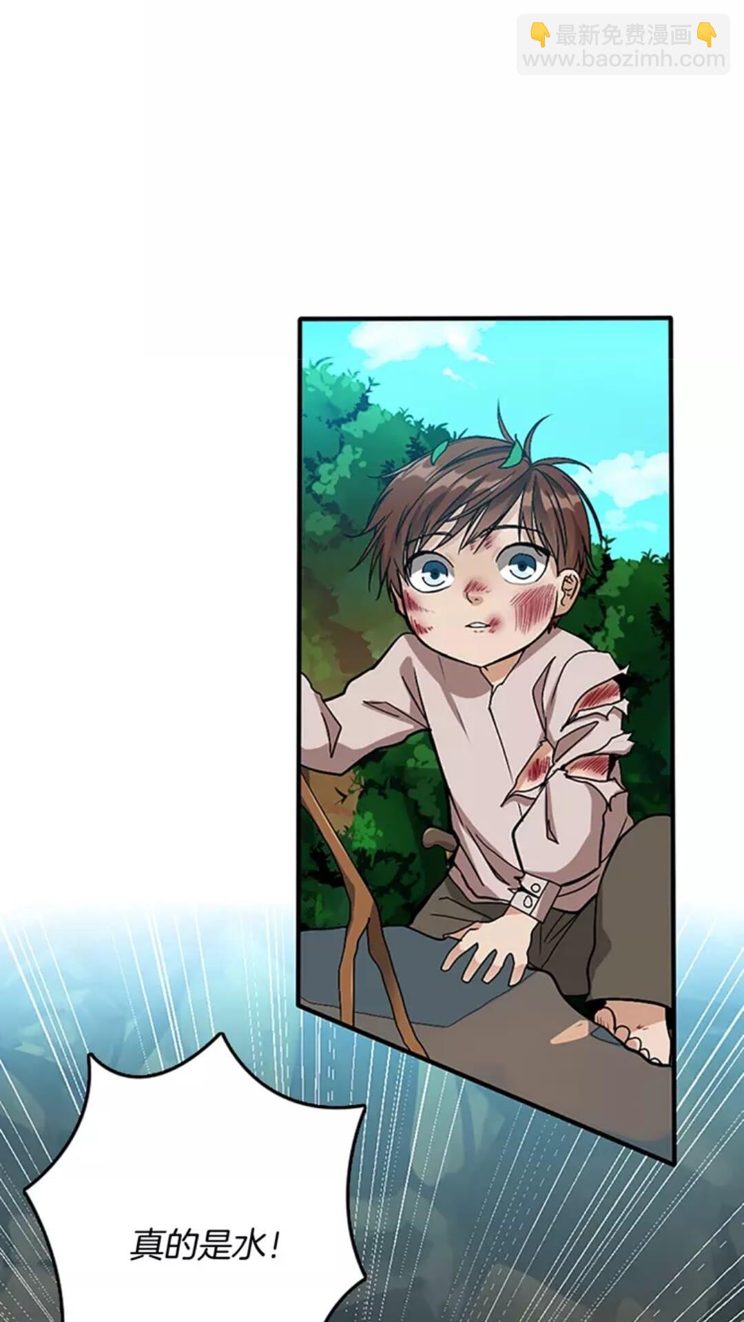 🍱三岁开始做王者 第1季第12话 幽深 第45页