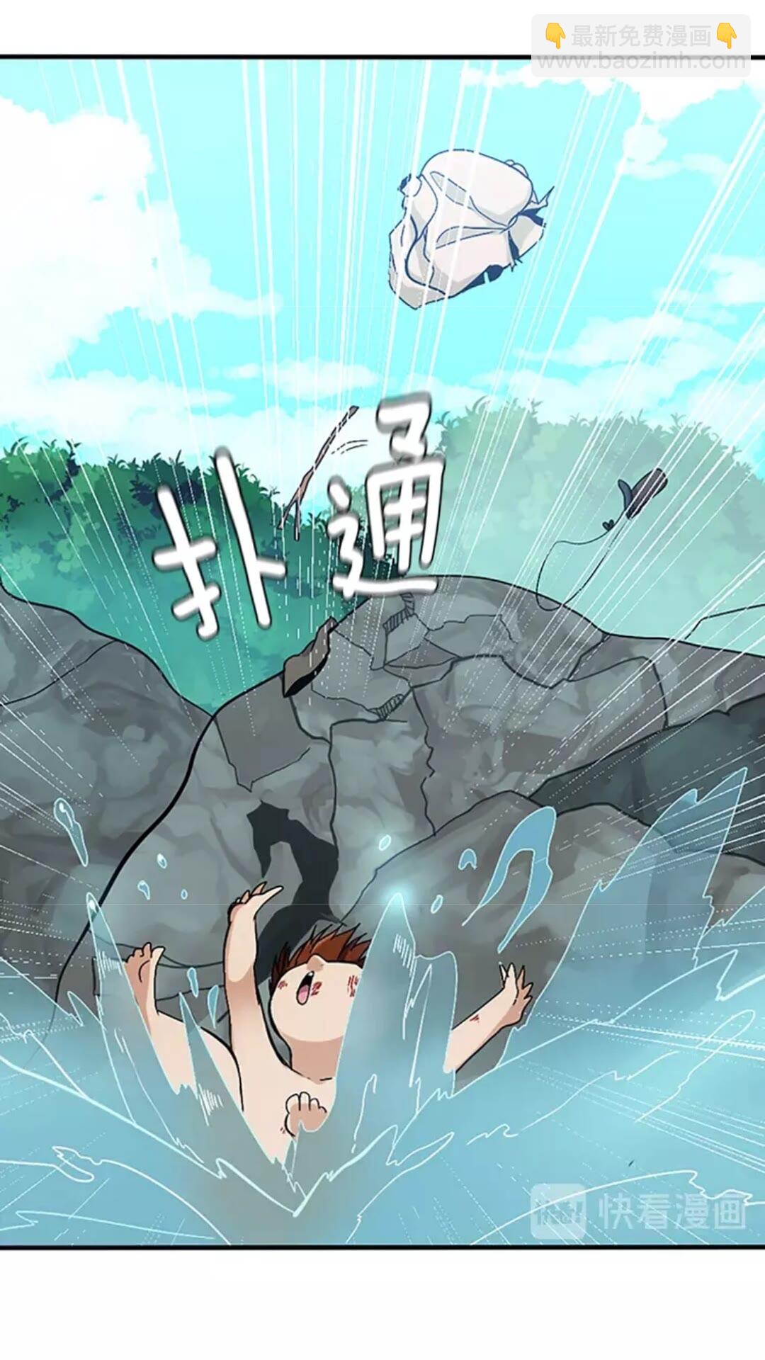 🍱三岁开始做王者 第1季第12话 幽深 第47页