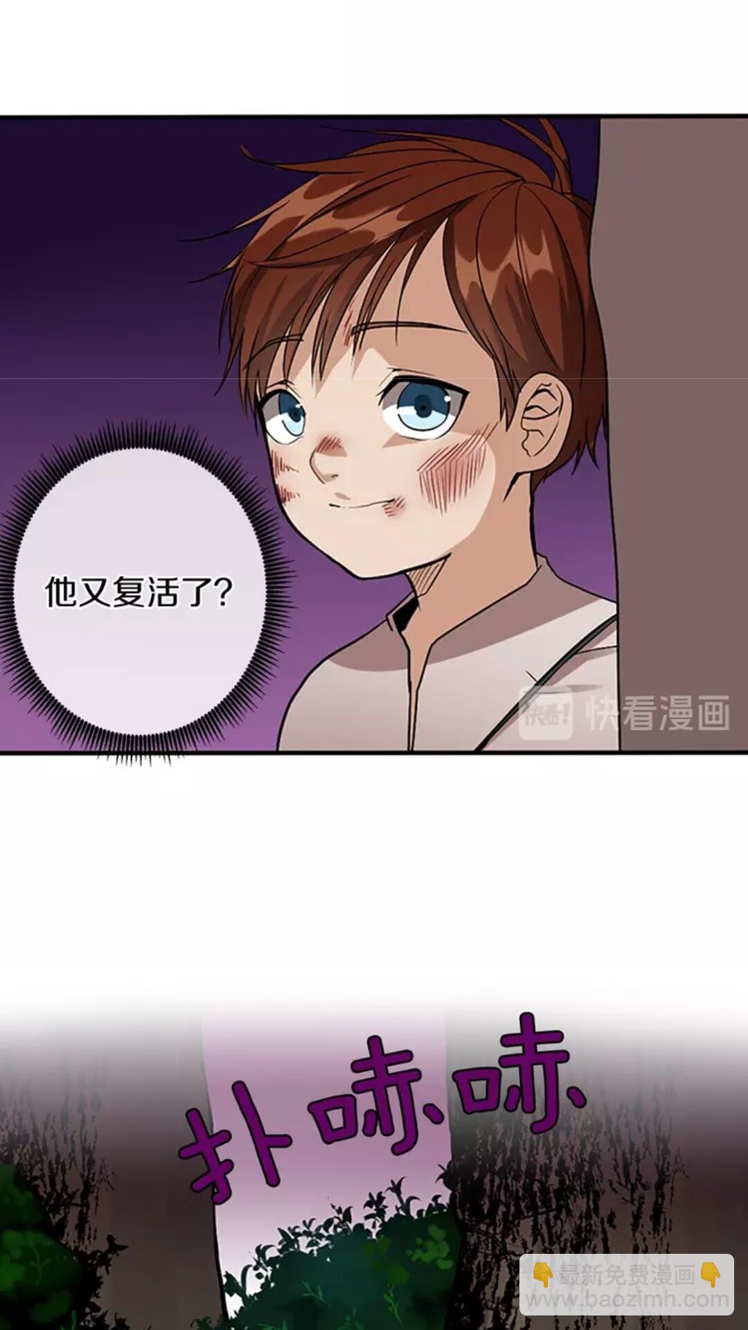 🍱三岁开始做王者 第1季第12话 幽深 第6页