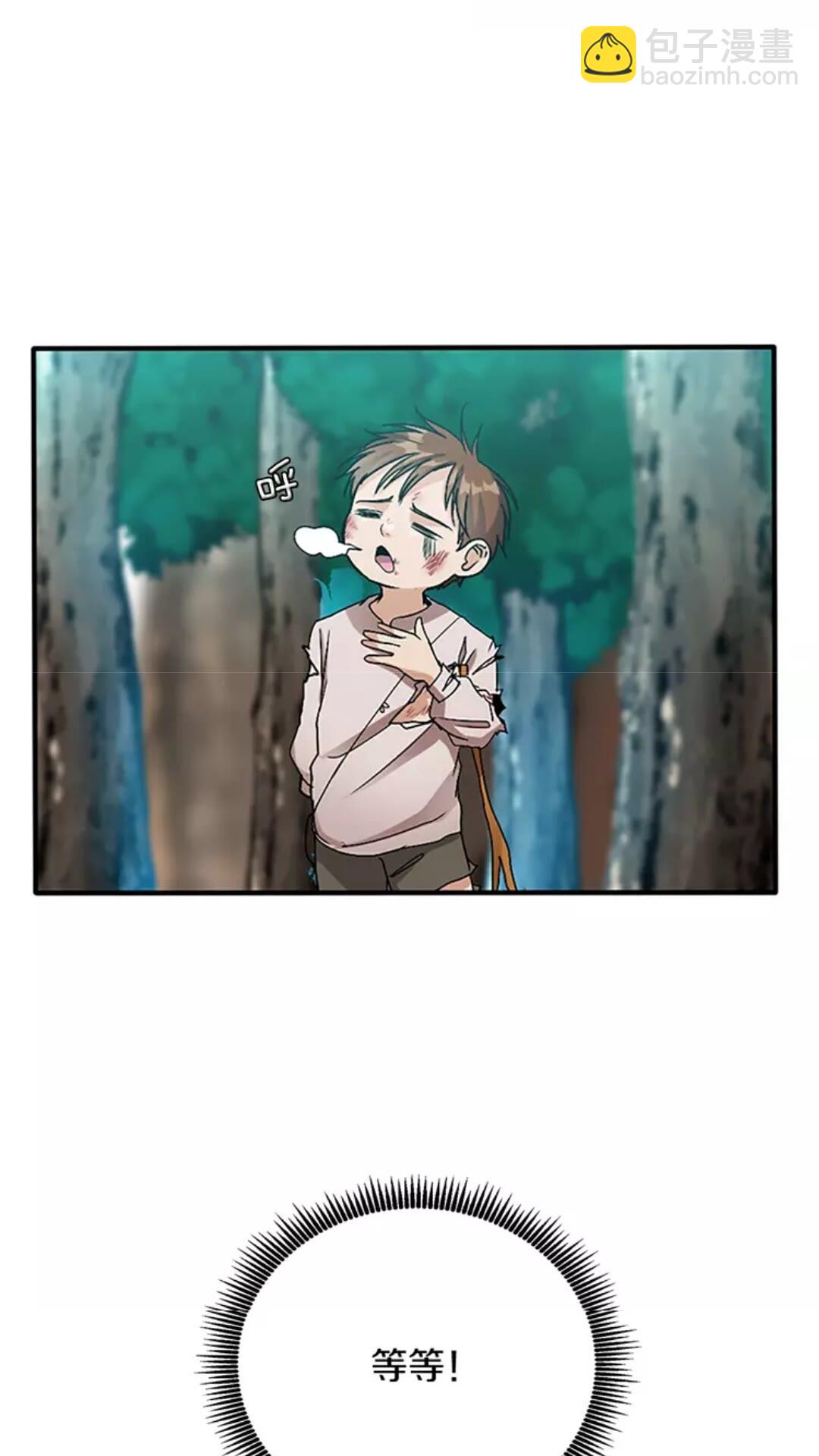 🍱三岁开始做王者 第1季第12话 幽深 第8页