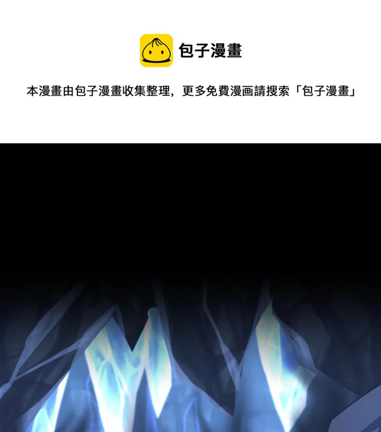 🍱三岁开始做王者 第4季第118话 巨型怪 第1页