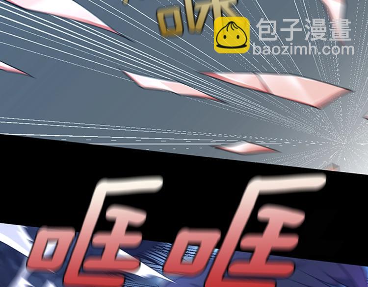 🍱三岁开始做王者 第4季第118话 巨型怪 第21页