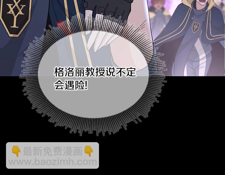 🍱三岁开始做王者 第4季第118话 巨型怪 第29页