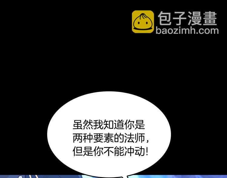 🍱三岁开始做王者 第4季第118话 巨型怪 第38页
