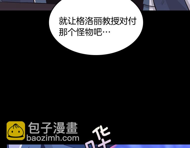 🍱三岁开始做王者 第4季第118话 巨型怪 第40页