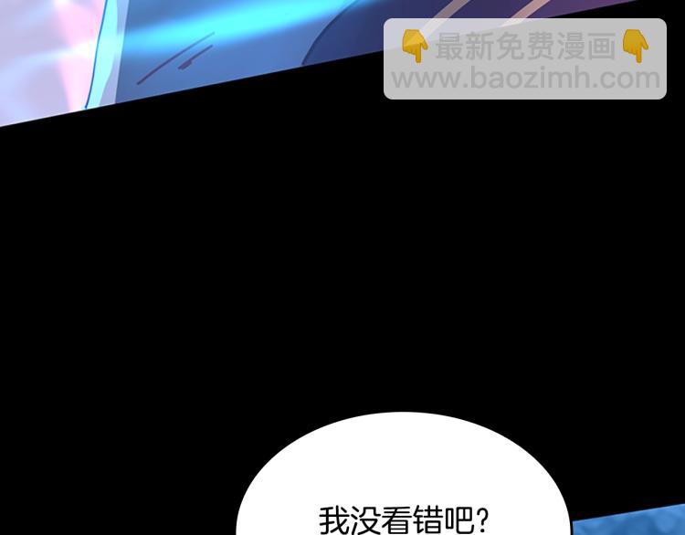 🍱三岁开始做王者 第4季第118话 巨型怪 第45页