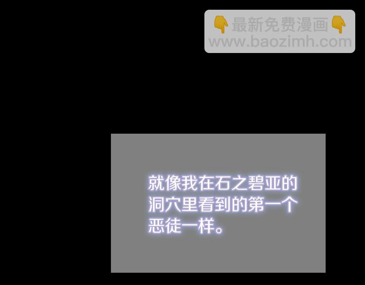 🍱三岁开始做王者 第4季第120话 每个人都在打仗 第13页