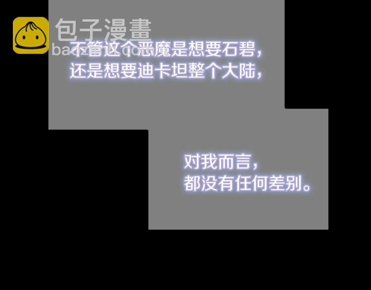 🍱三岁开始做王者 第4季第120话 每个人都在打仗 第17页