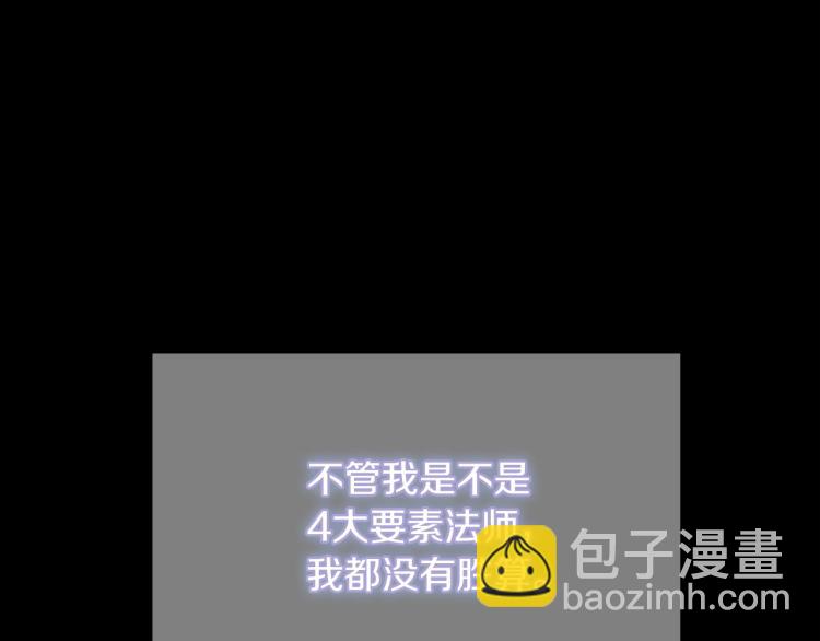 🍱三岁开始做王者 第4季第120话 每个人都在打仗 第18页