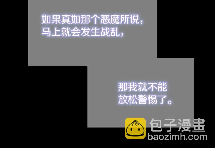 🍱三岁开始做王者 第4季第120话 每个人都在打仗 第22页
