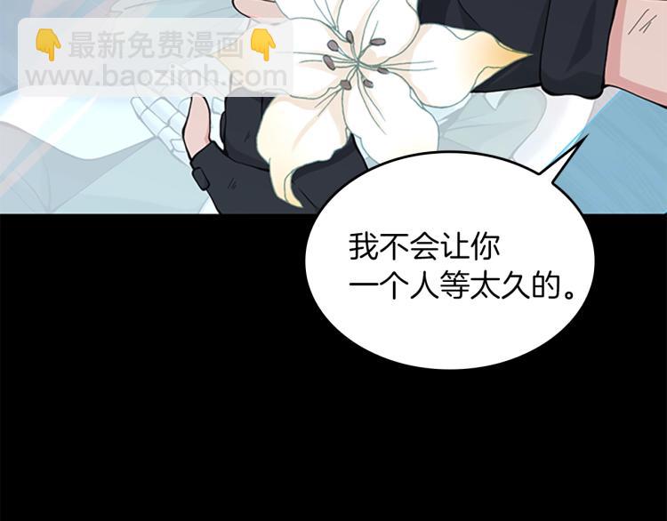 🍱三岁开始做王者 第4季第120话 每个人都在打仗 第43页