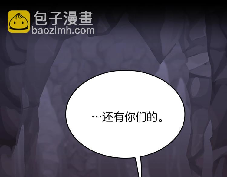 🍱三岁开始做王者 第4季第120话 每个人都在打仗 第49页