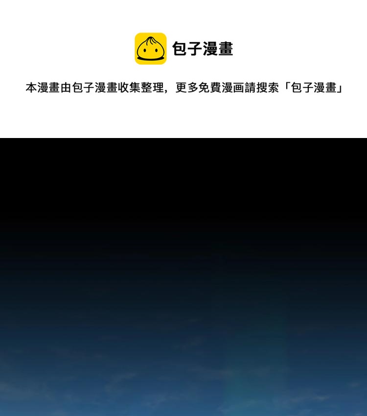 🍱三岁开始做王者 第4季第122话 特西亚的危机 第1页
