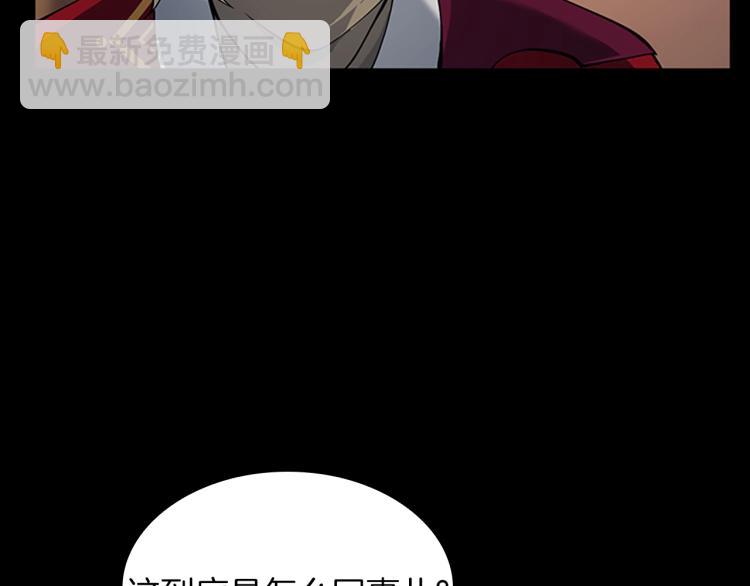 🍱三岁开始做王者 第4季第122话 特西亚的危机 第21页