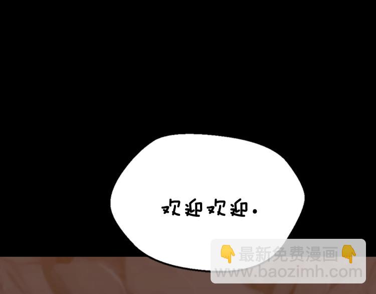 🍱三岁开始做王者 第4季第122话 特西亚的危机 第24页