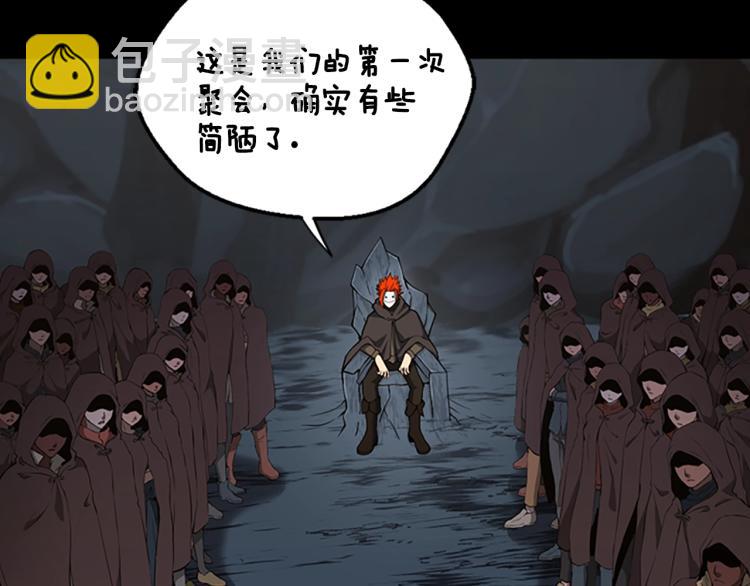 🍱三岁开始做王者 第4季第122话 特西亚的危机 第28页