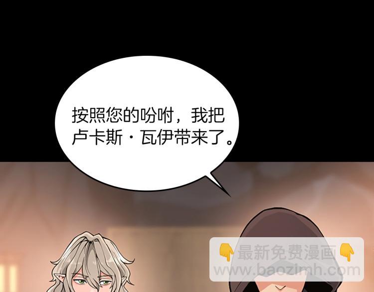 🍱三岁开始做王者 第4季第122话 特西亚的危机 第31页