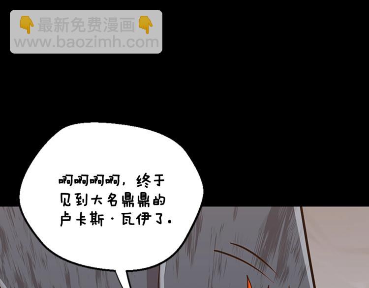 🍱三岁开始做王者 第4季第122话 特西亚的危机 第34页