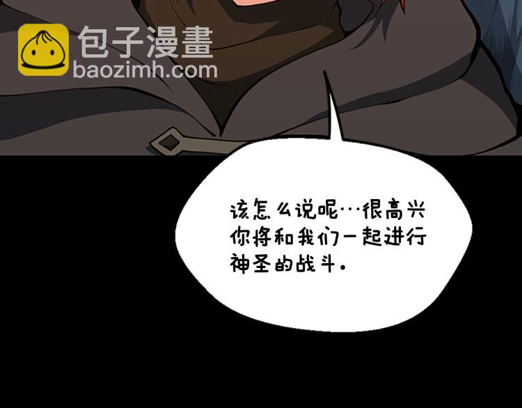 🍱三岁开始做王者 第4季第122话 特西亚的危机 第36页