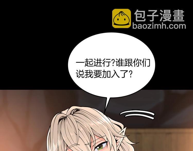 🍱三岁开始做王者 第4季第122话 特西亚的危机 第37页