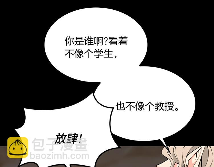 🍱三岁开始做王者 第4季第122话 特西亚的危机 第40页