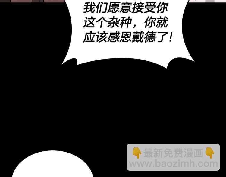🍱三岁开始做王者 第4季第122话 特西亚的危机 第42页