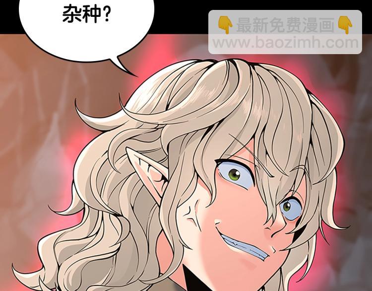 🍱三岁开始做王者 第4季第122话 特西亚的危机 第43页