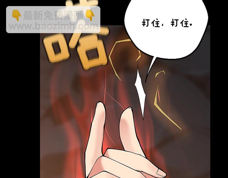 🍱三岁开始做王者 第4季第122话 特西亚的危机 第45页
