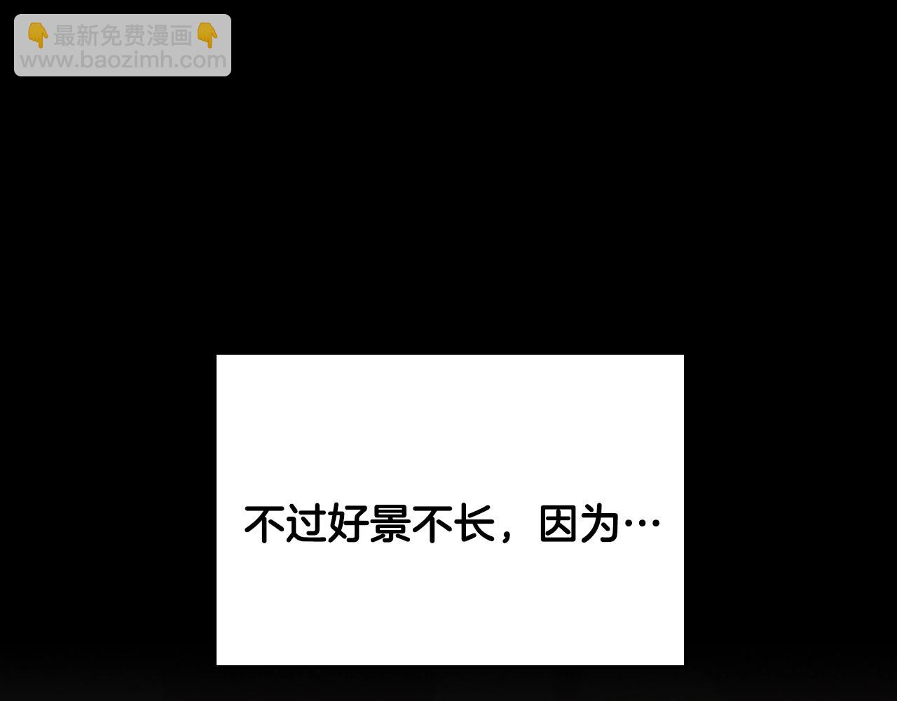 🍱三岁开始做王者 第4季第124话 历史长河 第12页