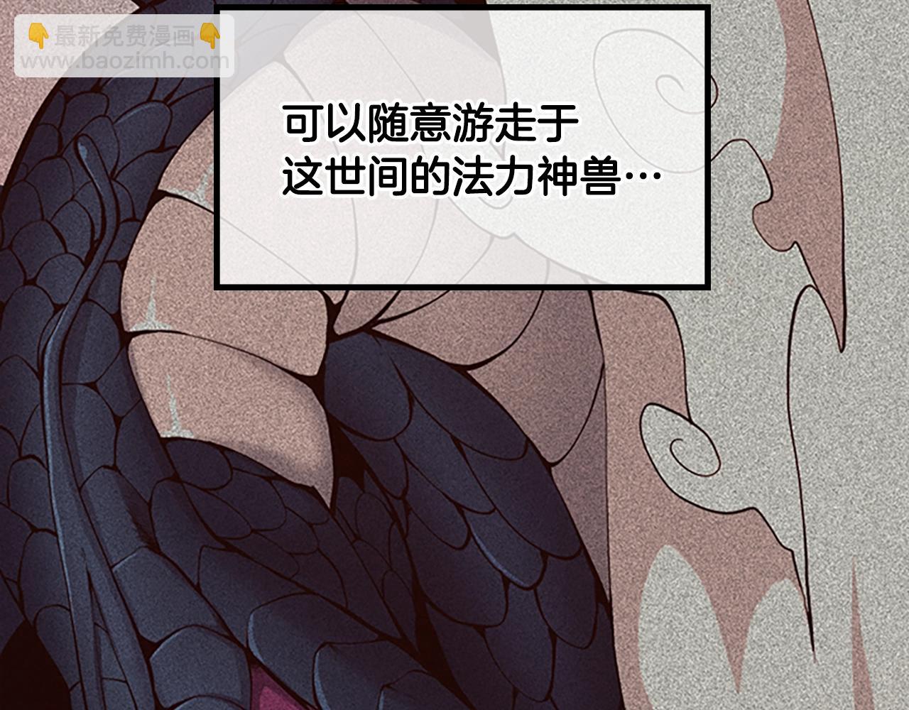 🍱三岁开始做王者 第4季第124话 历史长河 第14页