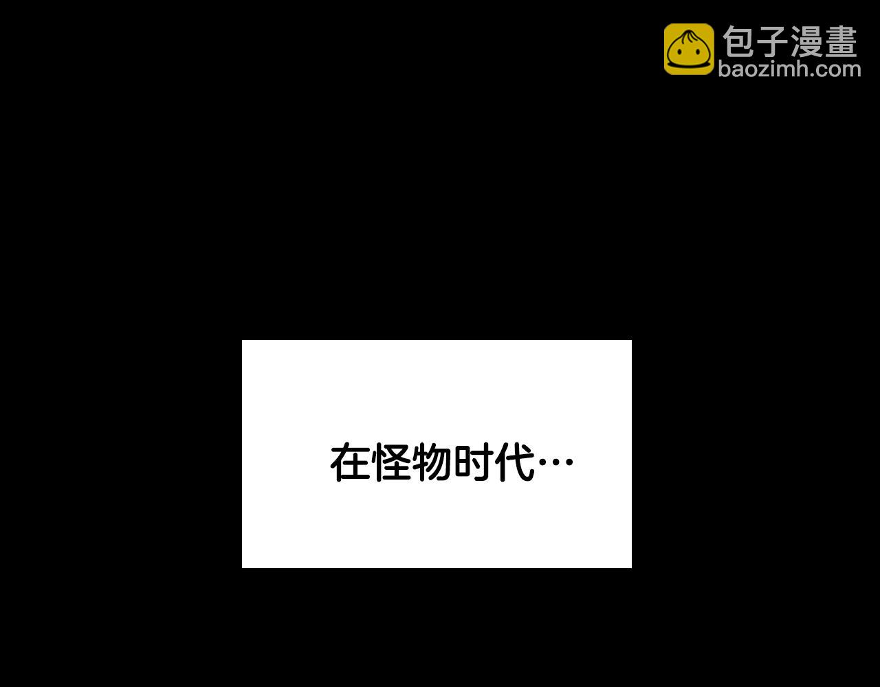 🍱三岁开始做王者 第4季第124话 历史长河 第2页