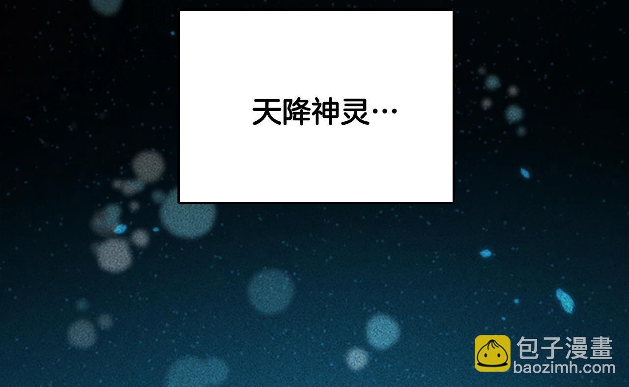 🍱三岁开始做王者 第4季第124话 历史长河 第23页