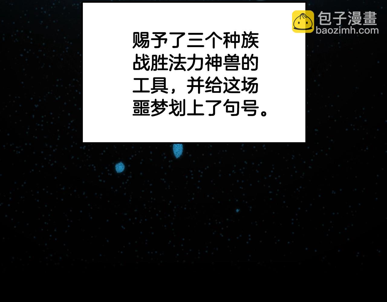 🍱三岁开始做王者 第4季第124话 历史长河 第26页