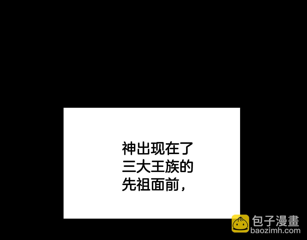 🍱三岁开始做王者 第4季第124话 历史长河 第27页