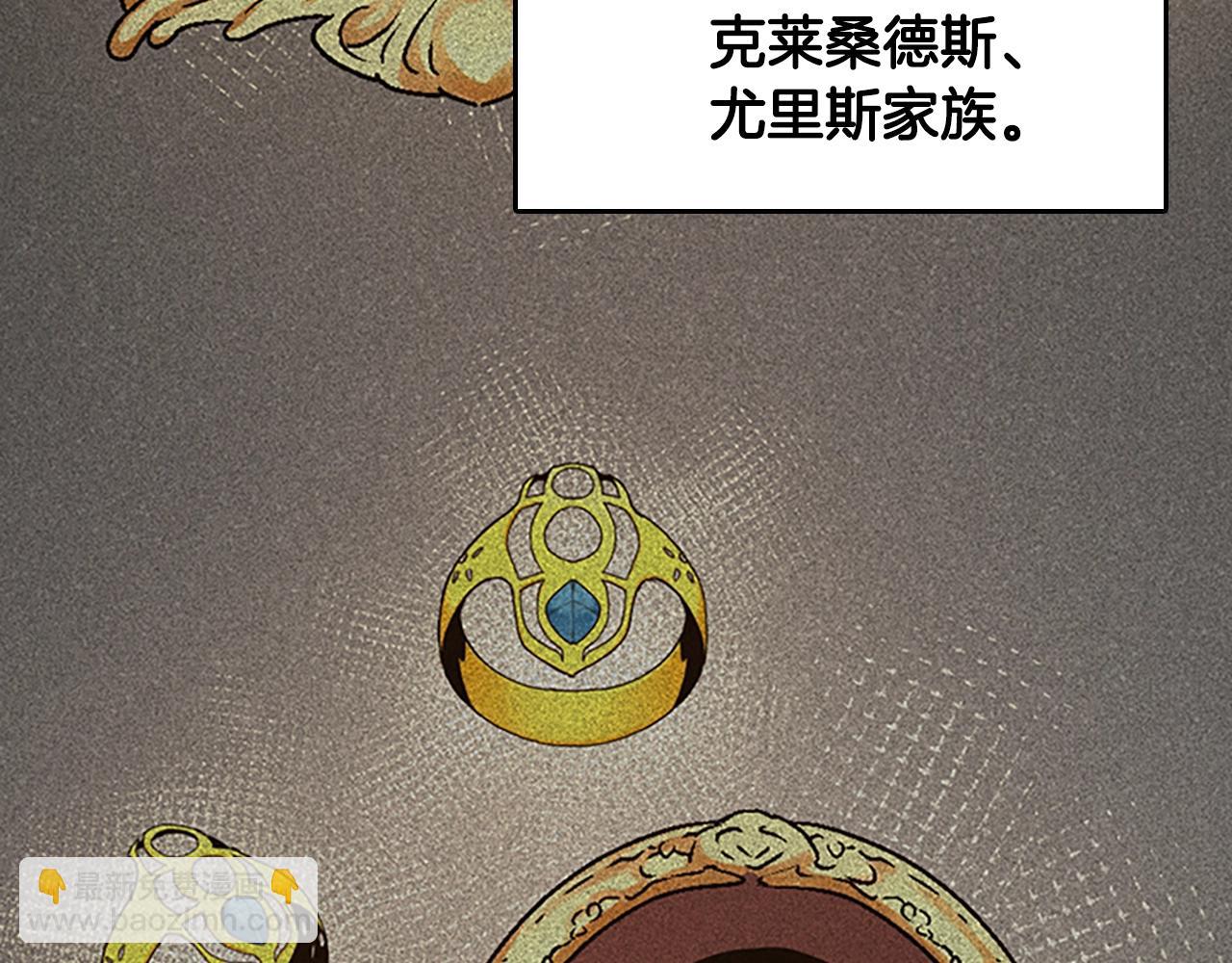 🍱三岁开始做王者 第4季第124话 历史长河 第30页