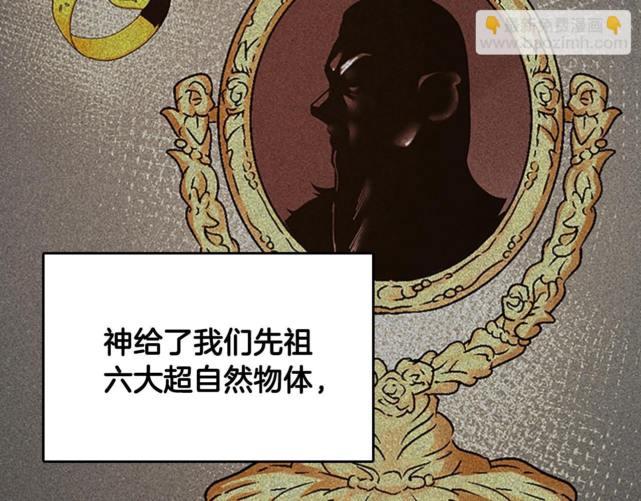 🍱三岁开始做王者 第4季第124话 历史长河 第31页