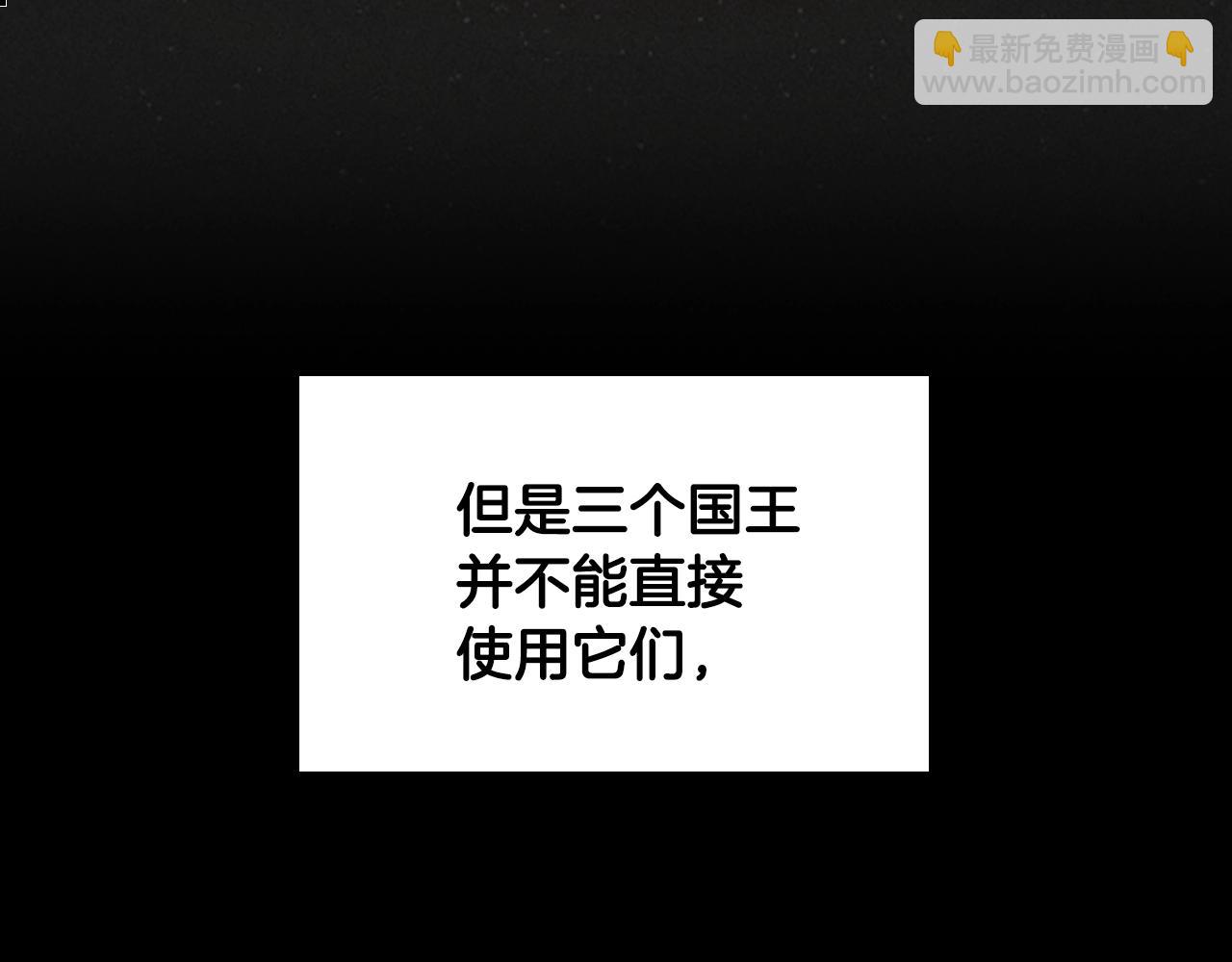 🍱三岁开始做王者 第4季第124话 历史长河 第35页
