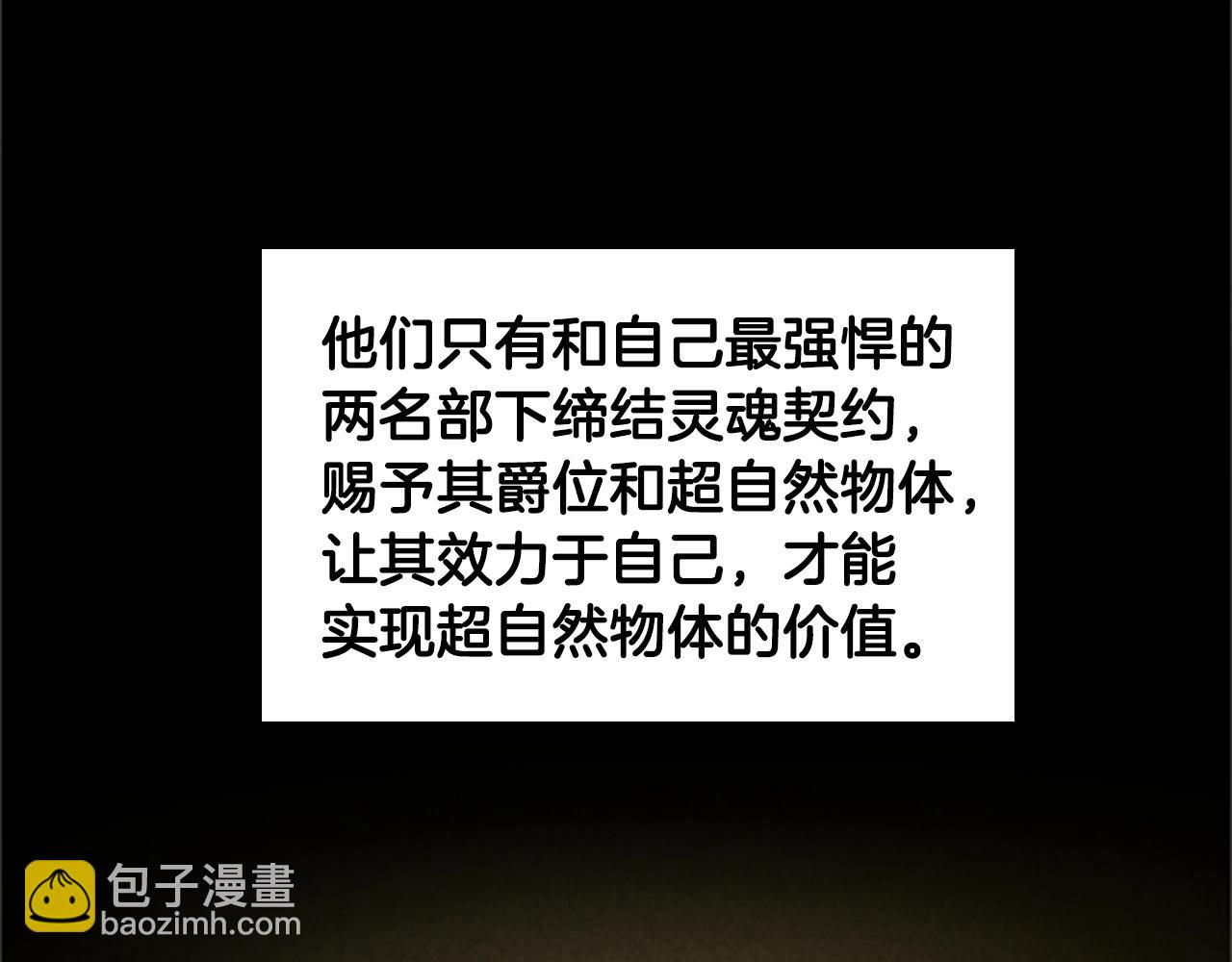 🍱三岁开始做王者 第4季第124话 历史长河 第38页