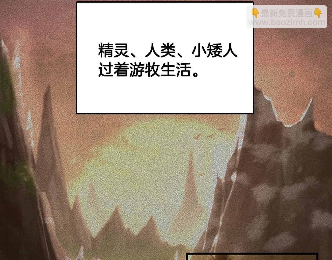 🍱三岁开始做王者 第4季第124话 历史长河 第4页