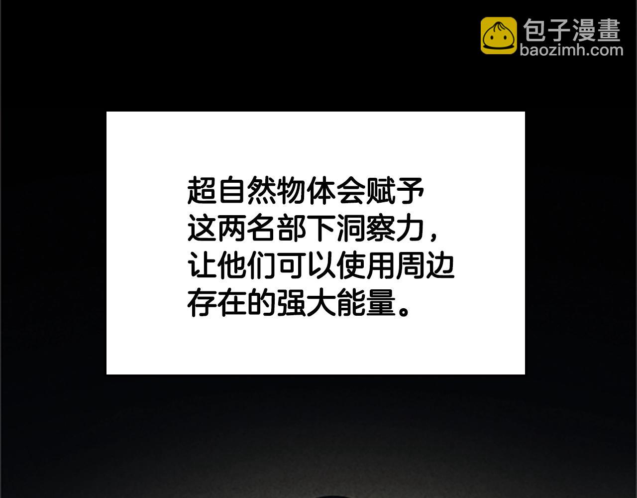 🍱三岁开始做王者 第4季第124话 历史长河 第41页
