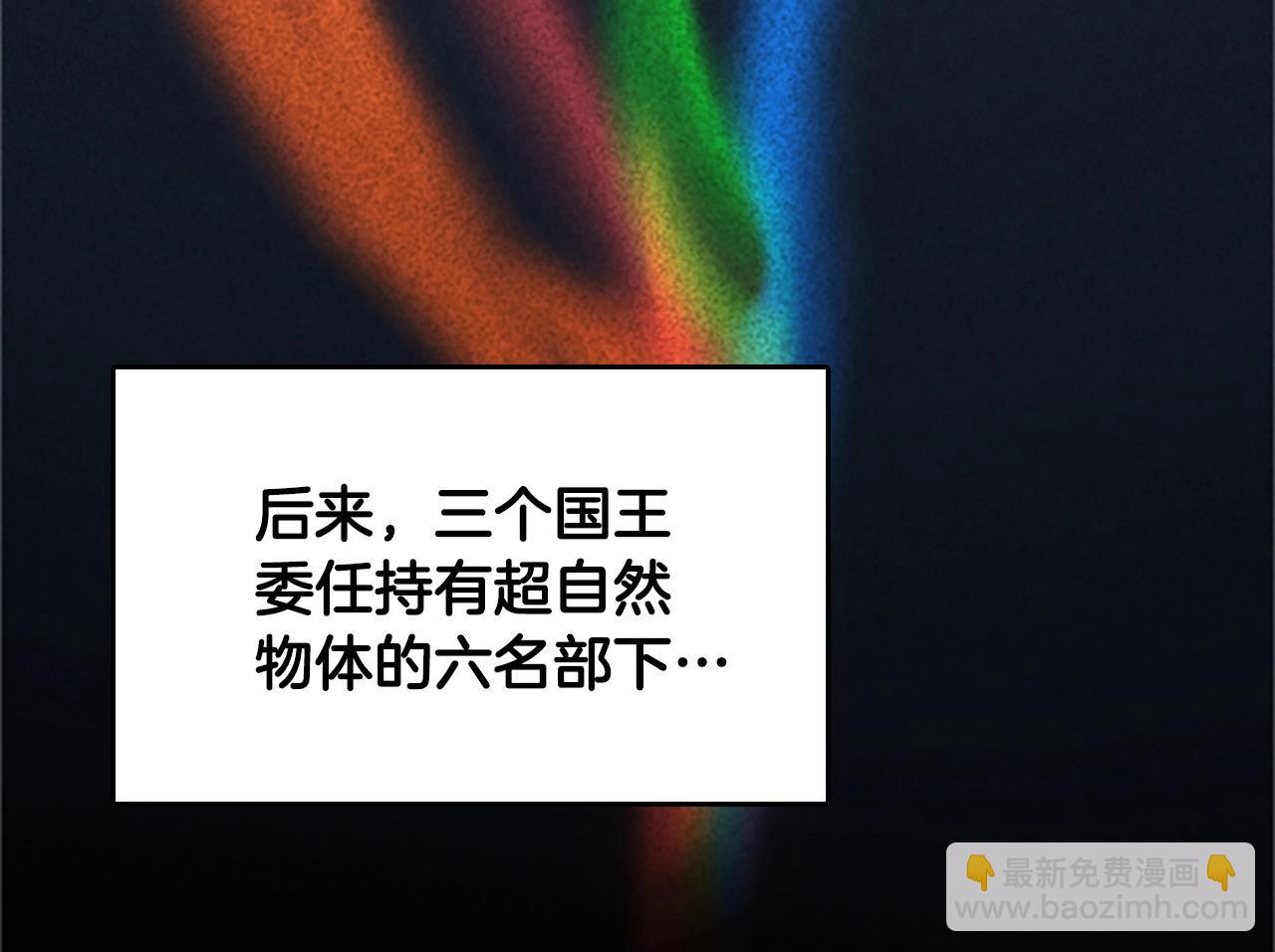 🍱三岁开始做王者 第4季第124话 历史长河 第46页