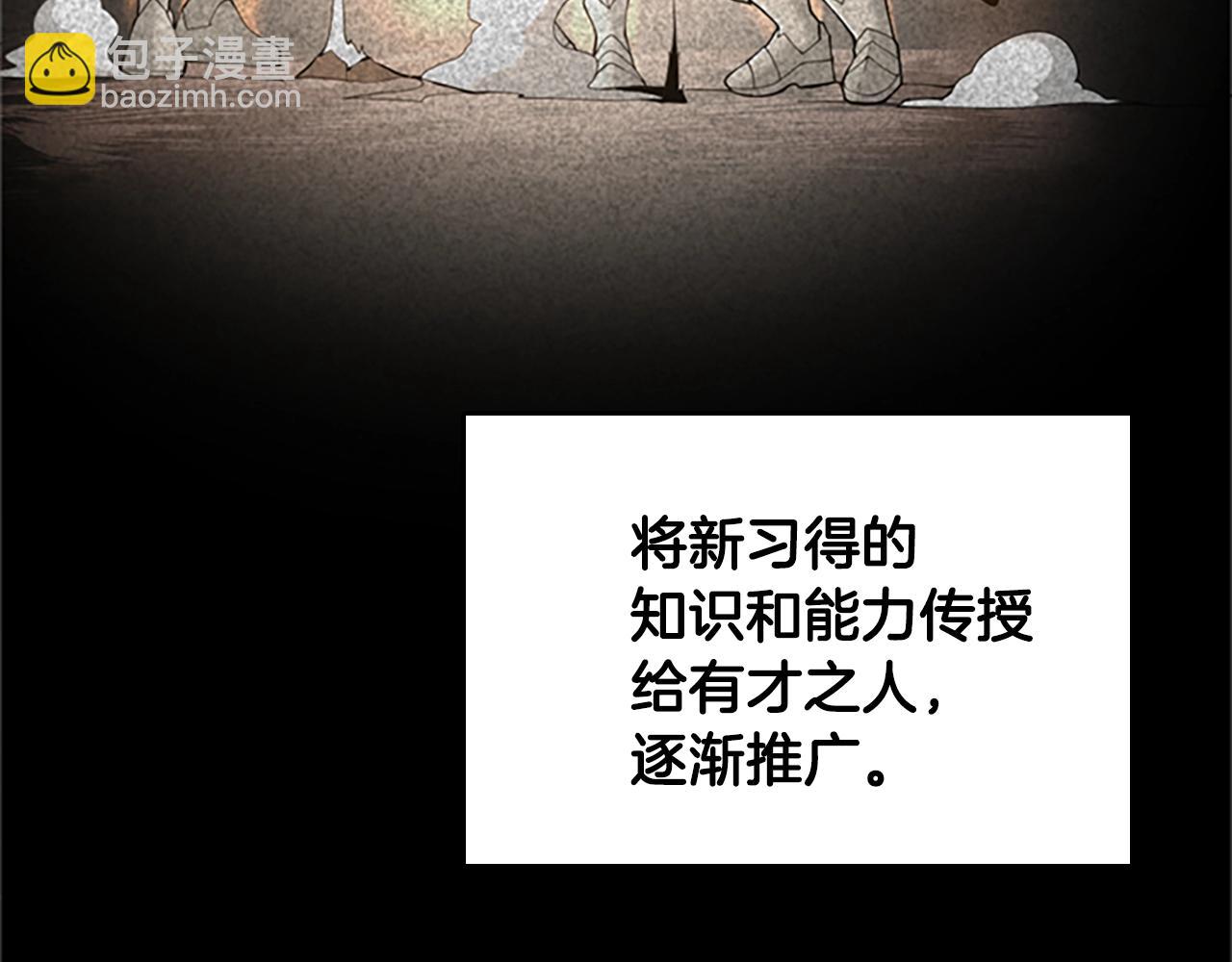 🍱三岁开始做王者 第4季第124话 历史长河 第49页