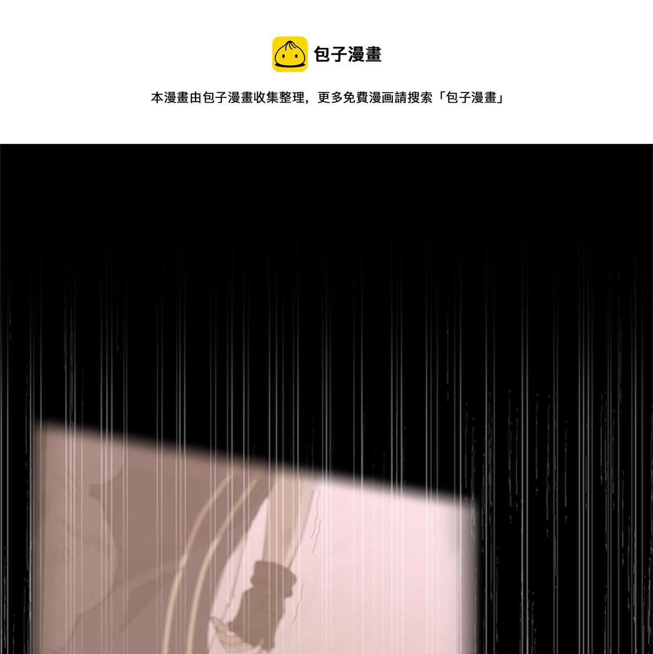 🍱三岁开始做王者 第5季第126话 阿修罗 第1页