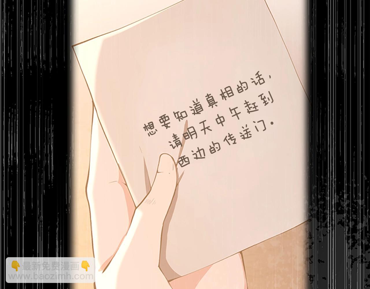 🍱三岁开始做王者 第5季第126话 阿修罗 第17页